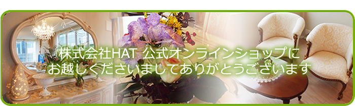 HATshopご挨拶